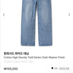 포터리 원워시드 라이트블루 1사이즈