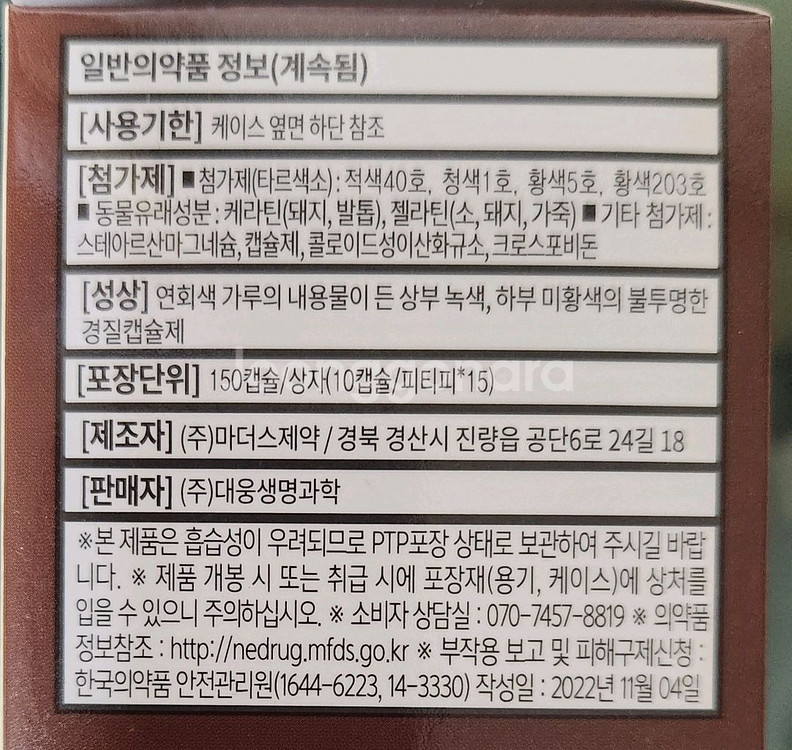 케라시@ 탈모보조제--1