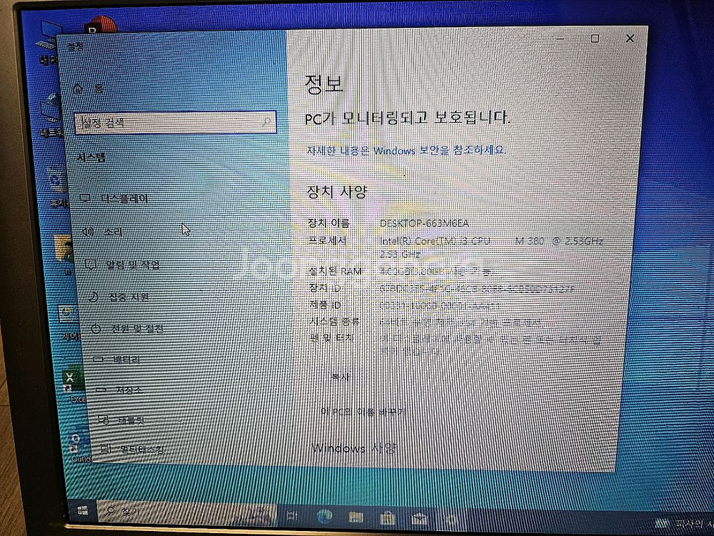 삼성노트북 rv511 i3 팝니다--1
