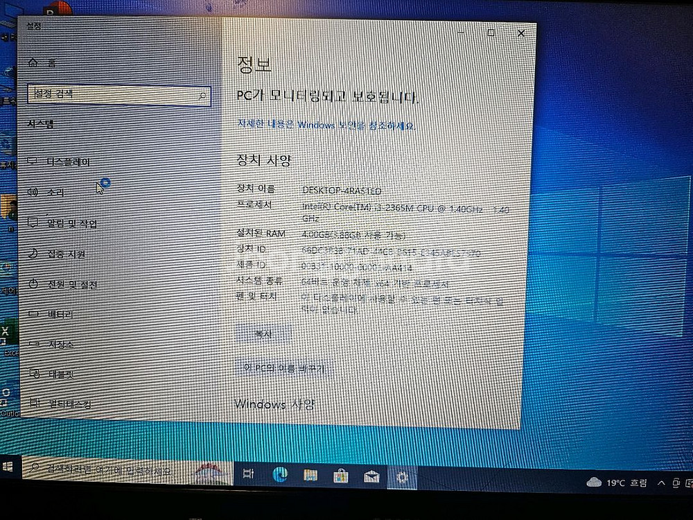 삼성노트북 450R i3 팝니다--1