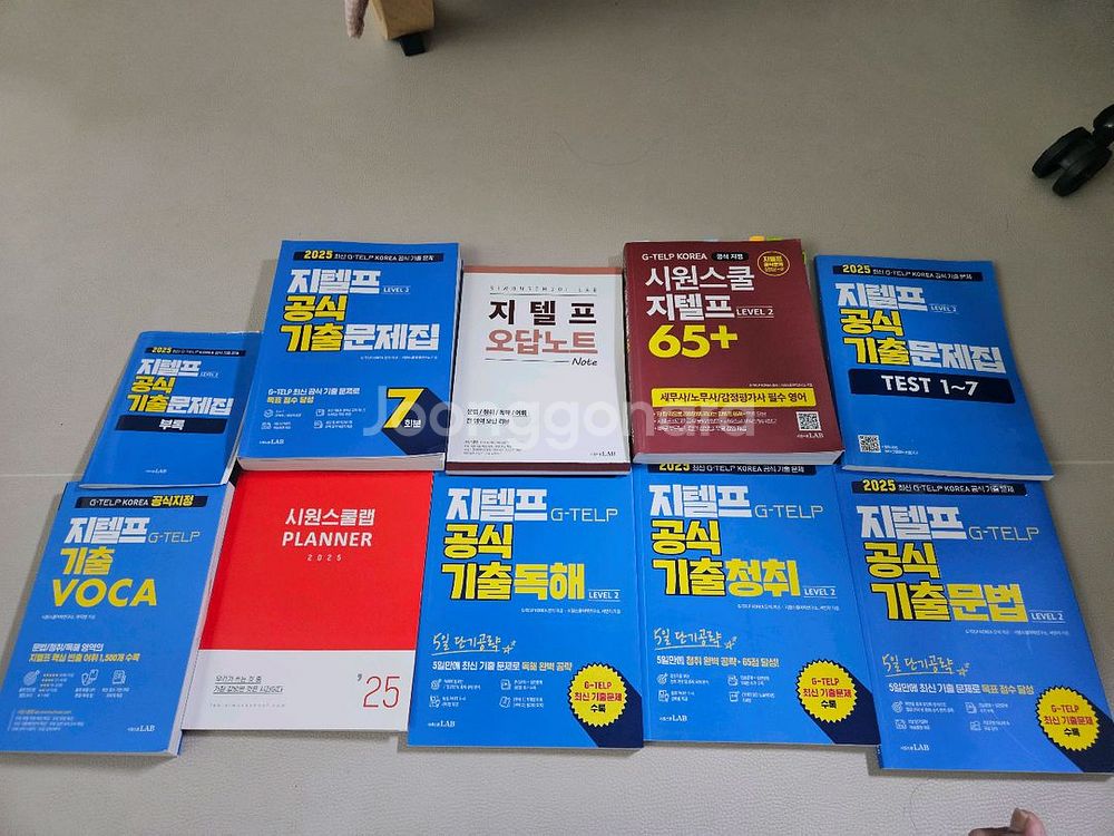시원스쿨 지텔프--0