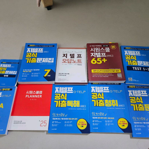 시원스쿨 지텔프