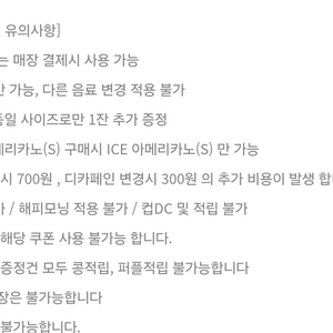 커피빈아메리카노1+1쿠폰