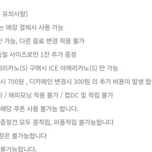 커피빈아메리카노1+1쿠폰