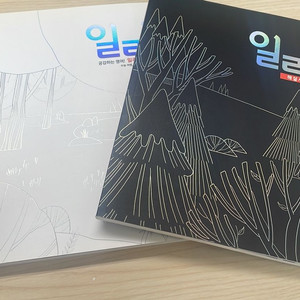 새 책)이명학 일리 교재