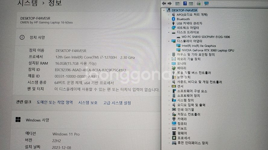 HP 오멘 12세대 i7 고성능 게이밍 노트북--8