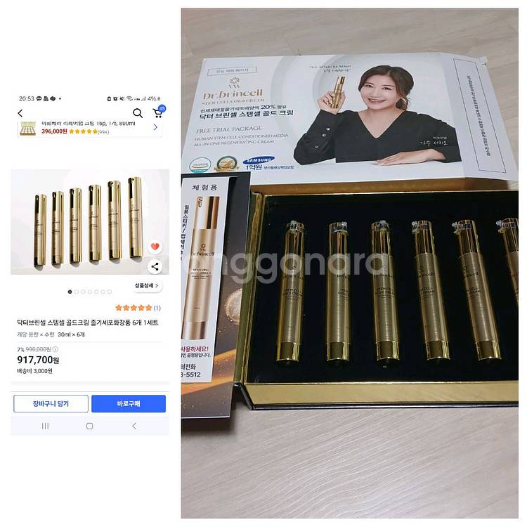 닥터브린셀 스템셀--0