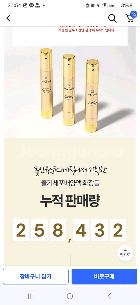 닥터브린셀 스템셀--8