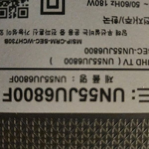 UN55JU6800F TV 부품 팝니다