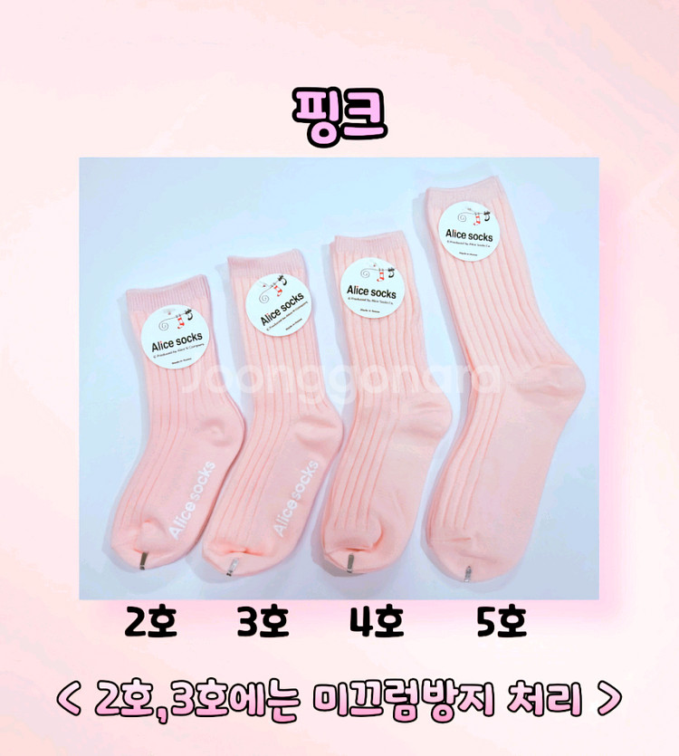 아동 골지양말 파스텔톤 양말 촬영용 새상품--3