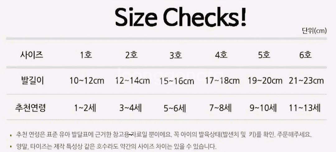 아동 골지양말 파스텔톤 양말 촬영용 새상품--4