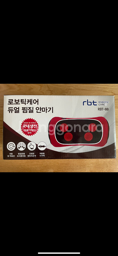 로보틱케어 듀얼 찜질 안마기--0