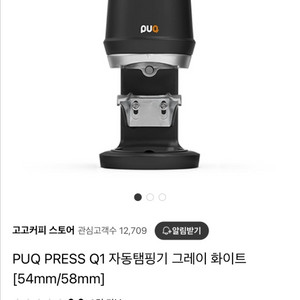 PUQ PRESS Q1 자동탬핑기 새상품