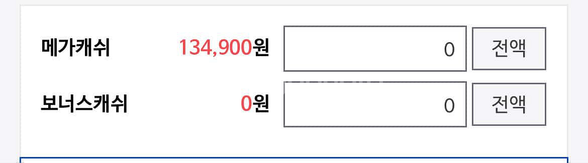 메가스터디 캐쉬 9만원에 팔아요--0