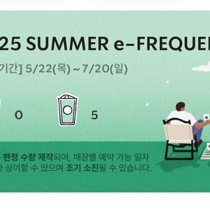 스타벅스 프리퀀시 일반 다섯장 개당 2100원