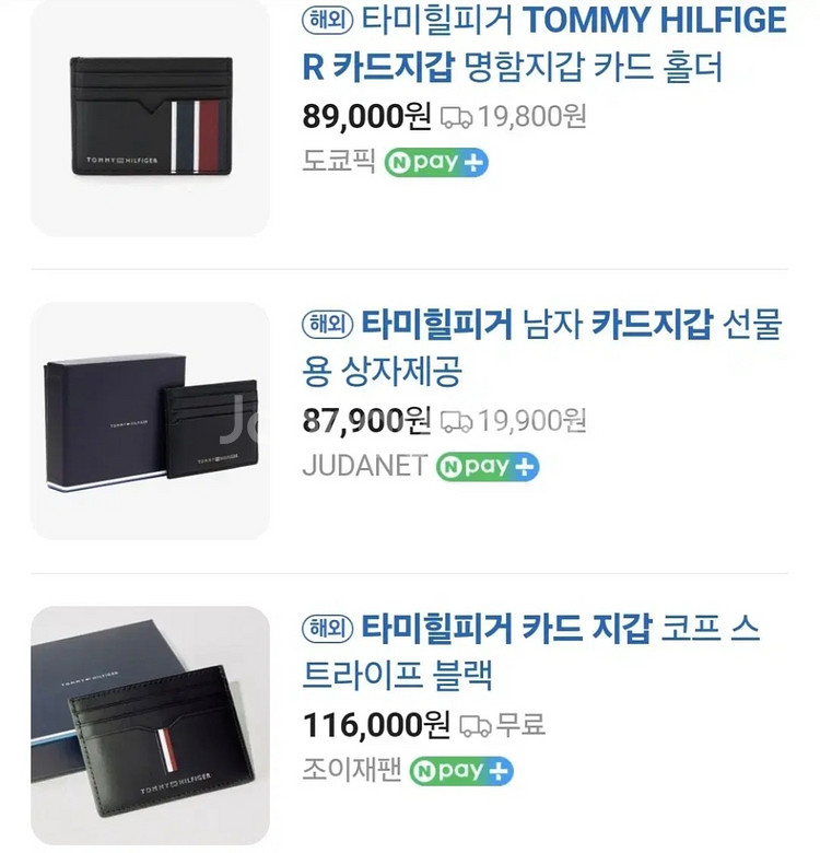 택포/ 타미 한정 카드지갑 인기 품절 단종 가죽지갑--1