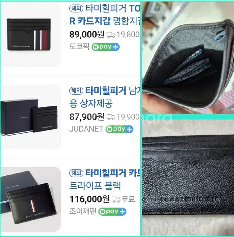 택포/ 타미 한정 카드지갑 인기 품절 단종 가죽지갑--2