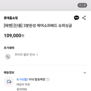 헤쎈에어쇼파 베드 수퍼싱글염가에 팝니다