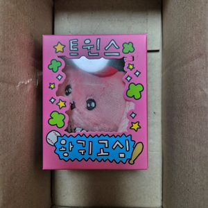 LG트윈스 최고심 키링