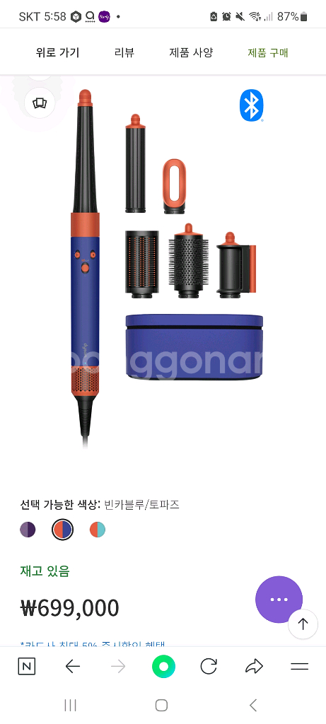 다이슨에어랩--0