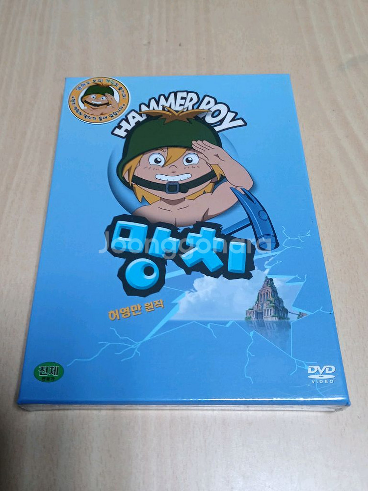 미개봉품 DVD 아이큐점프 허영만 망치--0