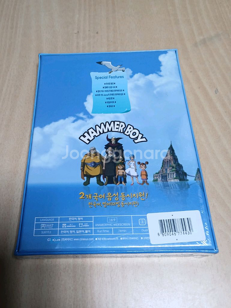 미개봉품 DVD 아이큐점프 허영만 망치--1