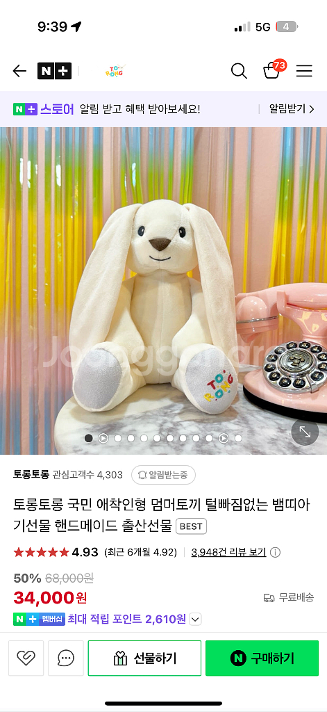 토롱토롱 애착인형 새상품--0