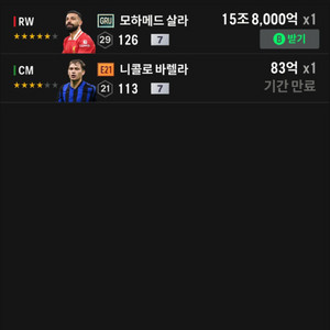 fc온라인 굿즈 16조