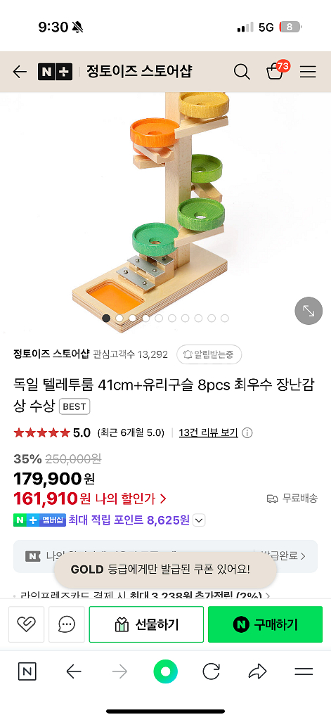 텔레투룸 발도로프 마블트리 유아교구 음률장난감--0
