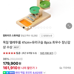 텔레투룸 발도로프 마블트리 유아교구 음률장난감