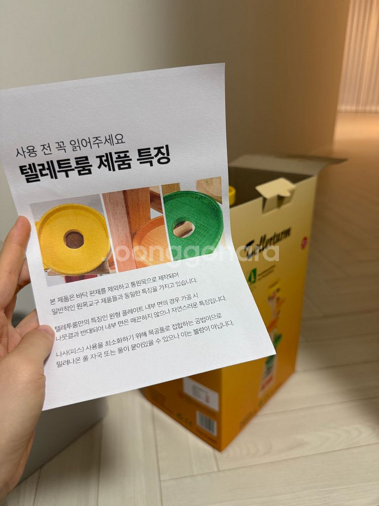 텔레투룸 발도로프 마블트리 유아교구 음률장난감--3
