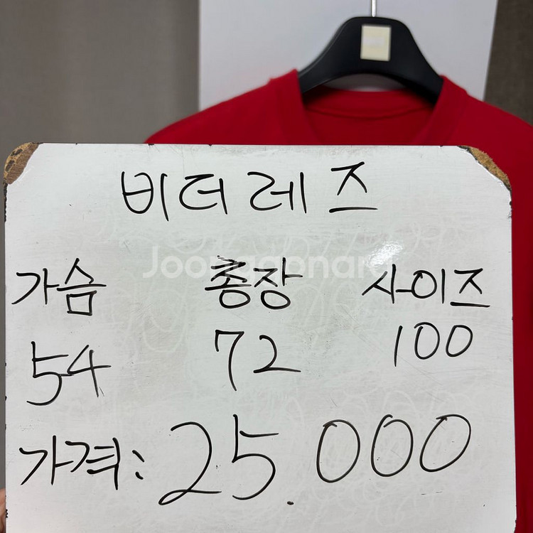 2002 월드컵 비더레즈 반팔 100--1