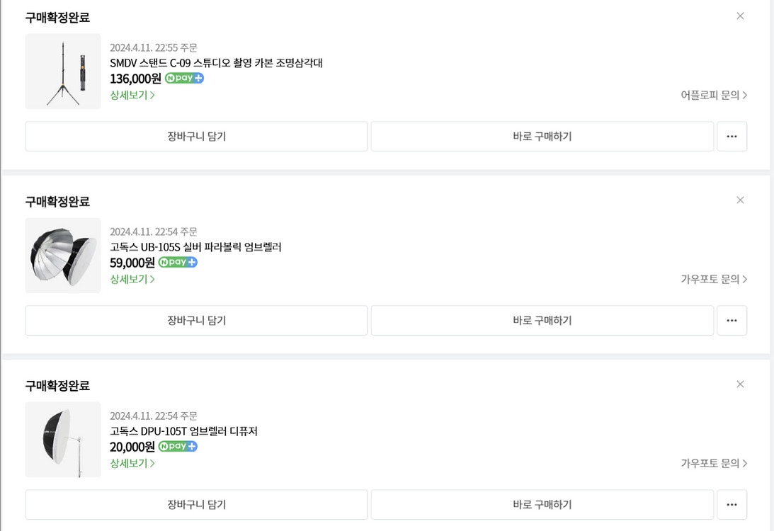 카메라 스냅촬영용 조명 풀세트 캐리어 AD400pro--5
