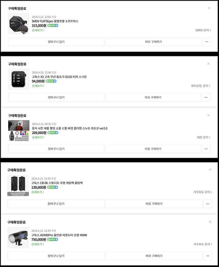 카메라 스냅촬영용 조명 풀세트 캐리어 AD400pro--6