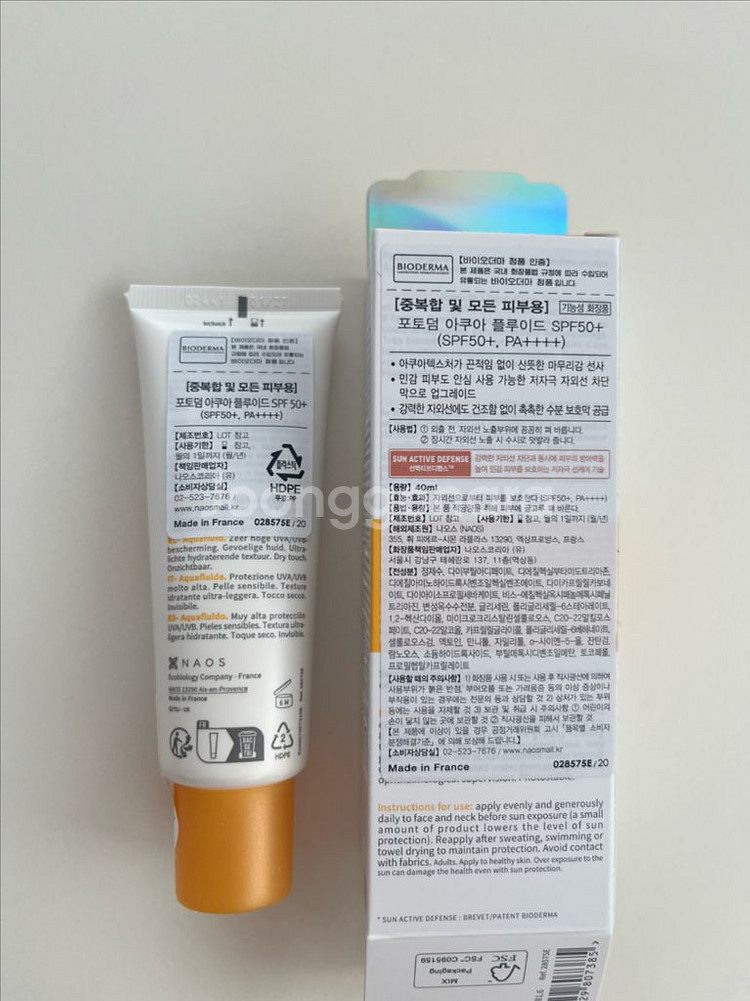 (반값택배무배) 새상품/바이오더마 선크림 40ml--1