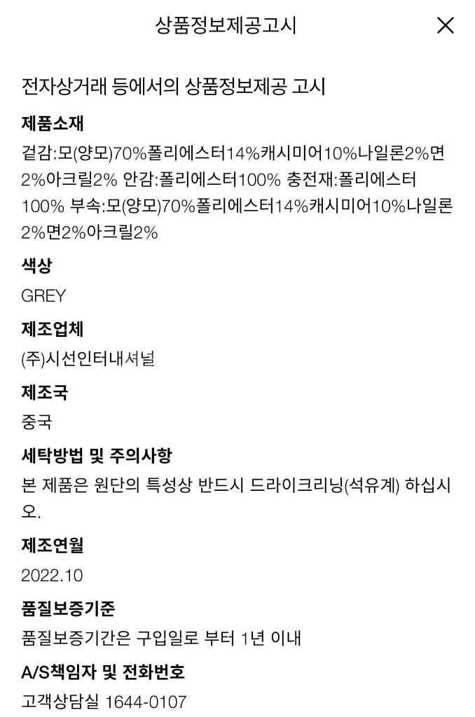 [잇미샤] 헤링본 캐시미어 모직 퀄팅 여성 롱코트 55--9
