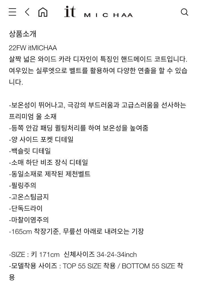 [잇미샤] 헤링본 캐시미어 모직 퀄팅 여성 롱코트 55--7