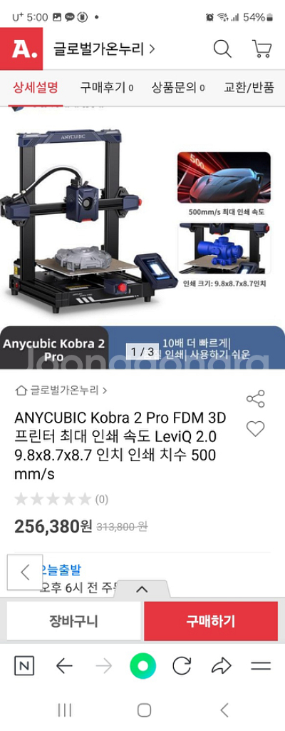 ANYCUBIC Kobra 2 Pro FDM 3D 프린--3