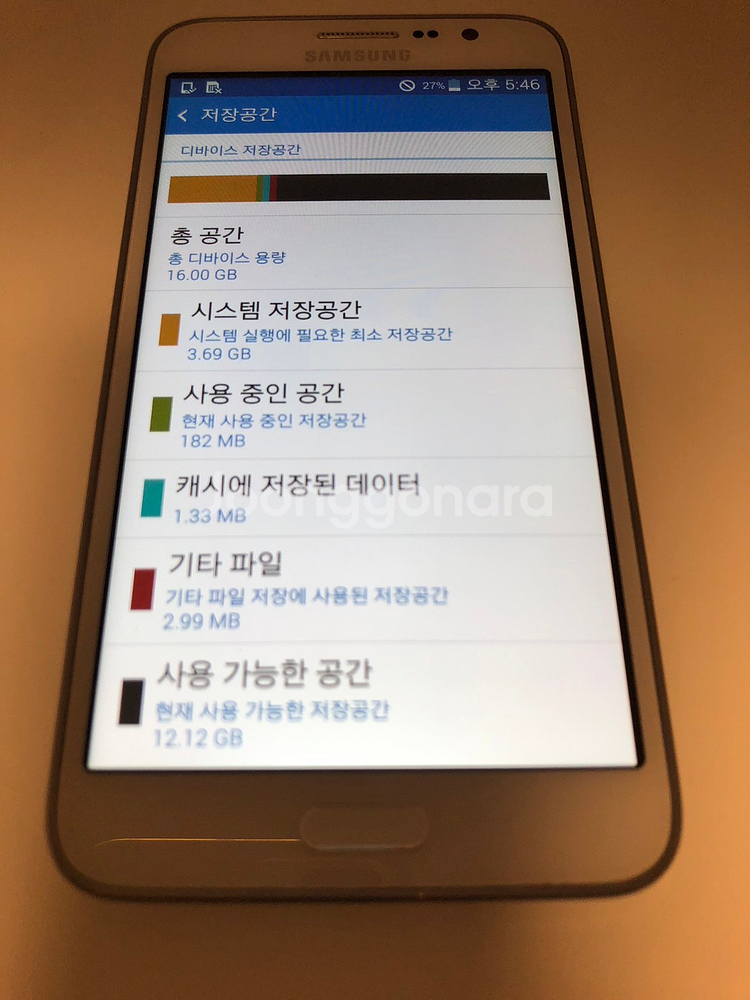 갤럭시 그랜드맥스 화이트 깔끔 기기 판매(23842)--6