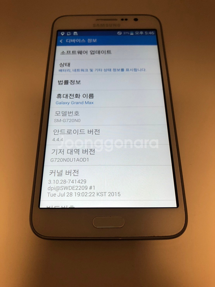 갤럭시 그랜드맥스 화이트 깔끔 기기 판매(23842)--7