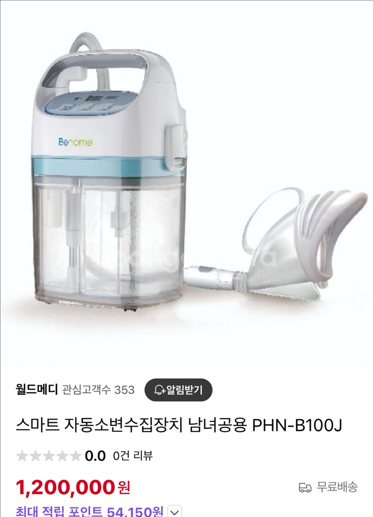 스마트 자동 소변 수집기 PHN-B100J남녀 공용--0