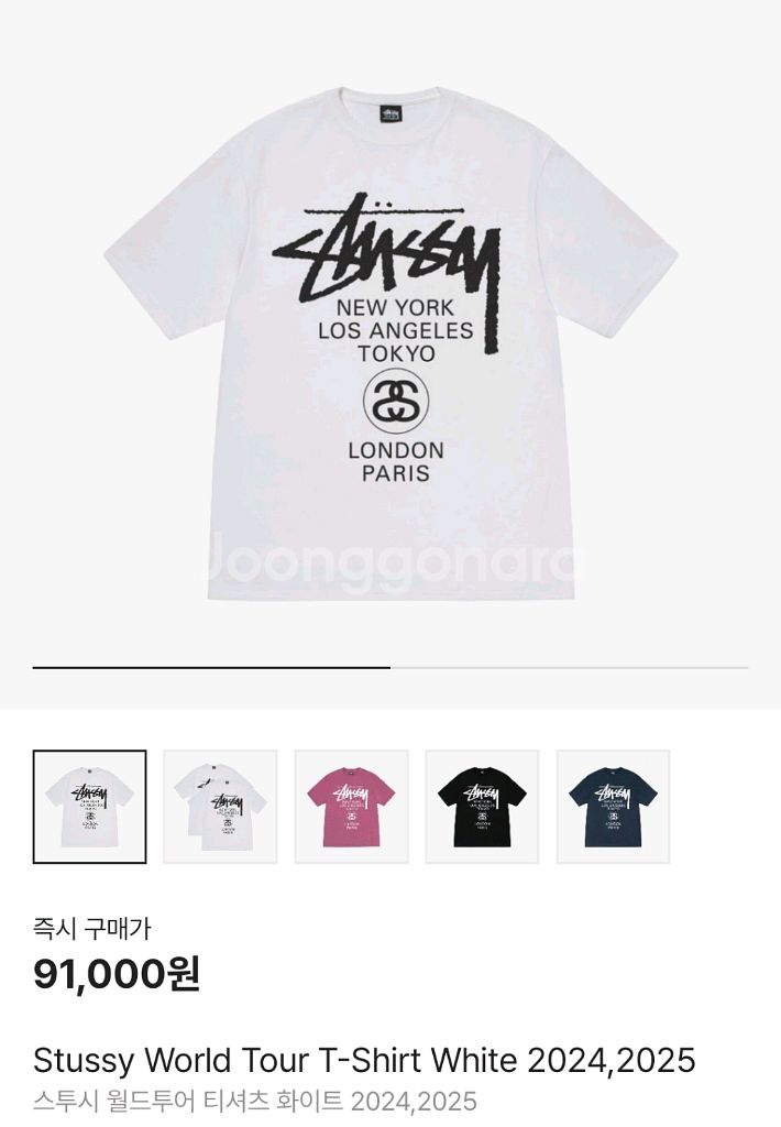 (L) 스투시 월드투어 티셔츠 화이트 2025--0
