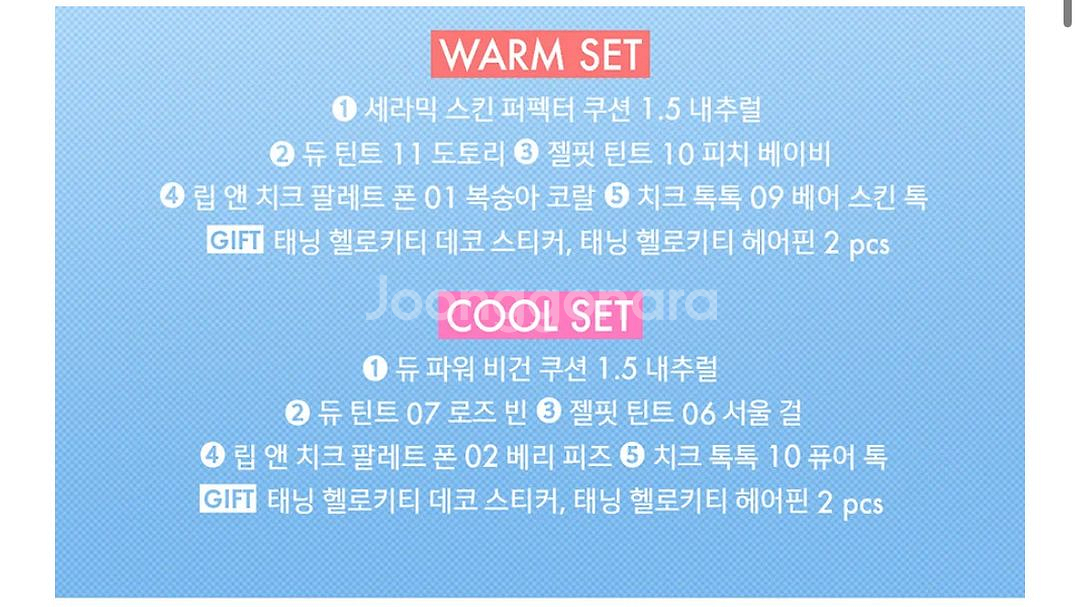 어뮤즈 태닝키티 풀 메이크업 라지 캐리어 쿨세트--1