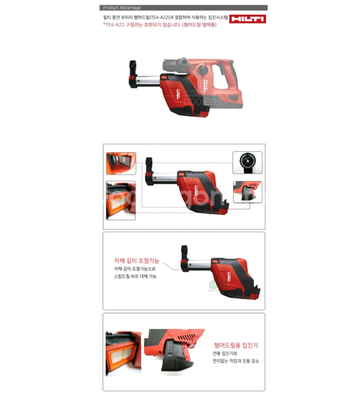 [HILTI]힐티집진기 TE DRS 6 A 3세대--2