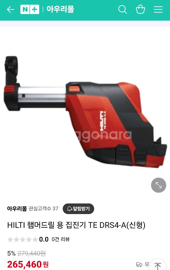 [HILTI]힐티집진기 TE DRS 6 A 3세대--1