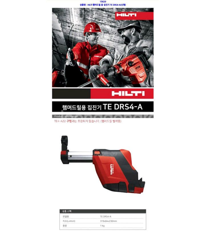 [HILTI]힐티집진기 TE DRS 6 A 3세대--3