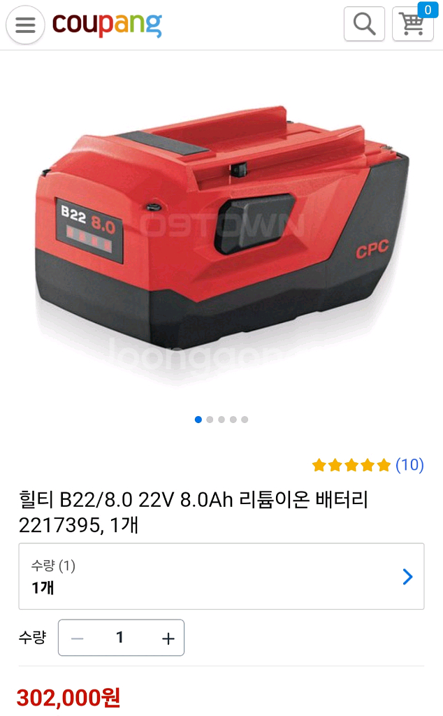 [HILTI]힐티배터리 B22 8.0AH 신형--1