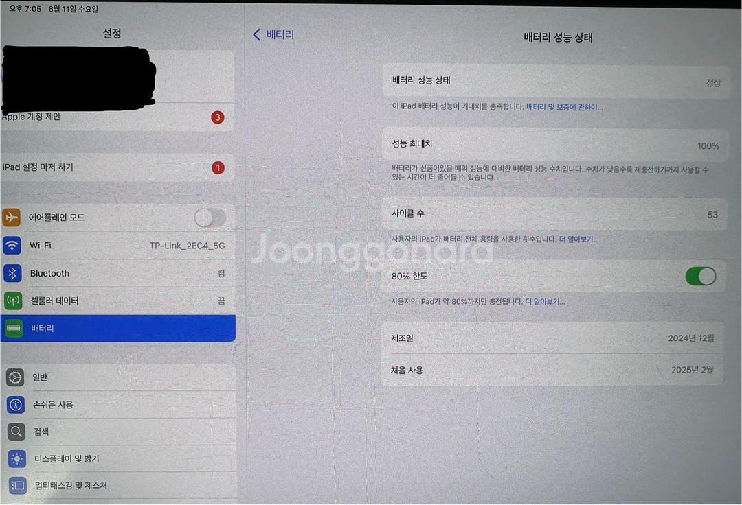 아이패드 M4 11인치 Wi-Fi + Cellular--8