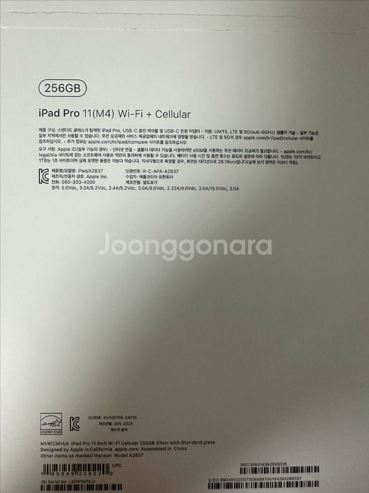 아이패드 M4 11인치 Wi-Fi + Cellular--7