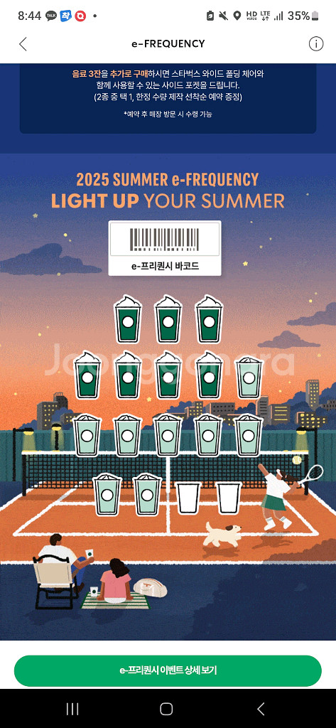 프리퀀시 미션>일반으로 교환원해오--0